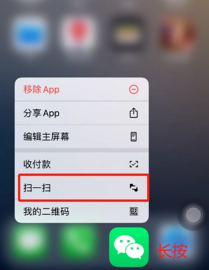 莒县苹果手机维修分享iPhone 15如何快速打开扫一扫 