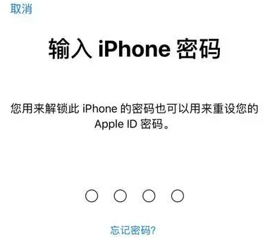 莒县苹果15维修网点分享iPhone 15六位密码怎么改四位 