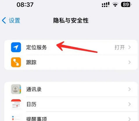 莒县苹果客服中心分享iPhone 输入“发现石油”触发定位 