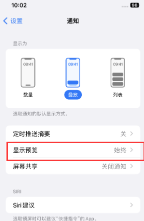 莒县苹果售后维修中心分享iPhone手机收不到通知怎么办 