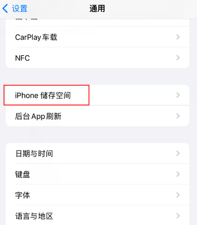 莒县iPhone系统维修分享iPhone储存空间系统数据占用过大怎么修复 