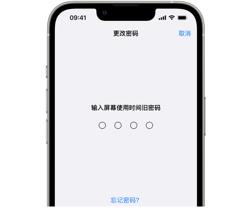 莒县iPhone屏幕维修分享iPhone屏幕使用时间密码忘记了怎么办 