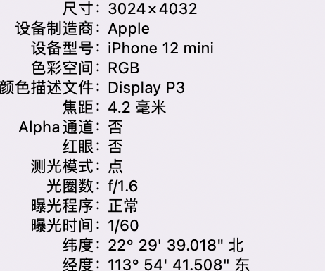 莒县苹果15维修服务分享iPhone 15拍的照片太亮解决办法 