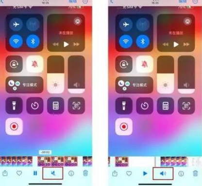 莒县苹果15维修网点分享iPhone15录屏没有声音怎么办 