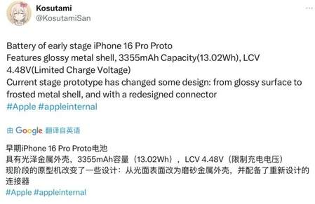 莒县苹果16pro维修分享iPhone 16Pro电池容量怎么样