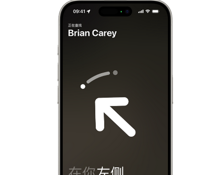 莒县苹果15维修iPhone15使用“查找”与朋友见面