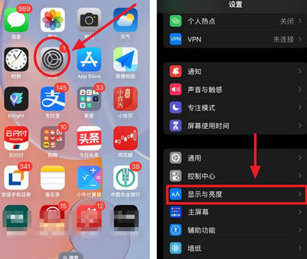 莒县苹果15换屏服务分享iPhone15屏幕常亮怎么办 