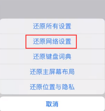 莒县苹果无线网维修店分享iPhone无线局域网无法开启怎么办 