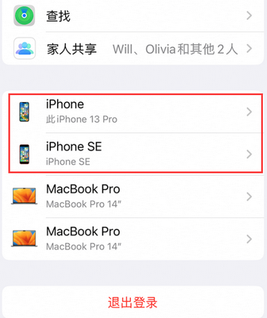 莒县苹莒县果维修网点分享iPhone如何查询序列号