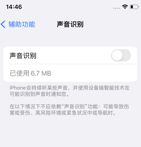 莒县苹果锁屏维修分享iPhone锁屏时声音忽大忽小调整方法