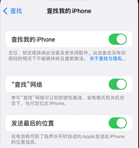 莒县apple维修店分享如何通过iCloud网页查找iPhone位置