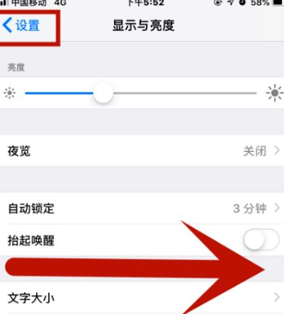 莒县苹莒县果维修网点分享iPhone快速返回上一级方法教程