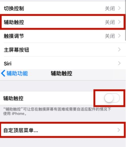 莒县苹莒县果维修网点分享iPhone快速返回上一级方法教程