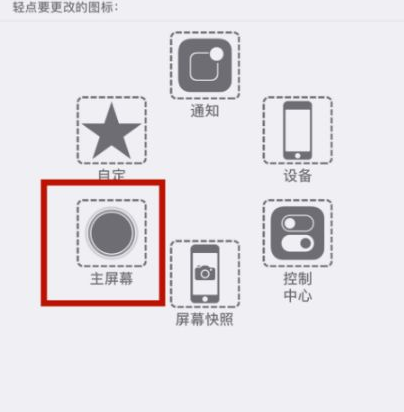 莒县苹莒县果维修网点分享iPhone快速返回上一级方法教程