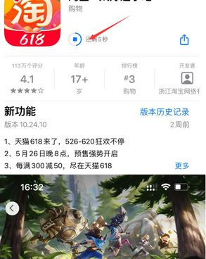 莒县苹莒县果维修站分享如何查看App Store软件下载剩余时间