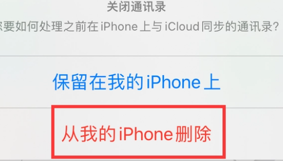 莒县苹果14维修站分享iPhone14如何批量删除联系人 