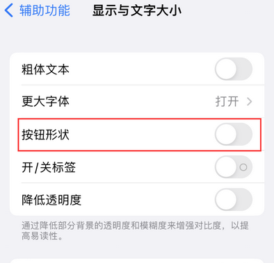 莒县苹果换屏维修分享iPhone屏幕上出现方块按钮如何隐藏