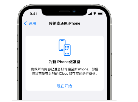 莒县苹果14维修网点分享iPhone14如何增加iCloud临时免费空间