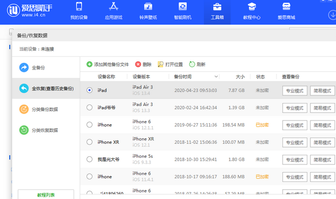 莒县苹果14维修网点分享iPhone14如何增加iCloud临时免费空间