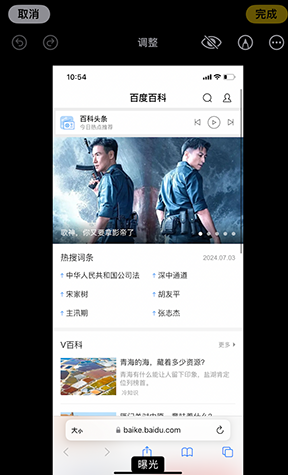 莒县iPhone维修服务分享iPhone怎么批量修图