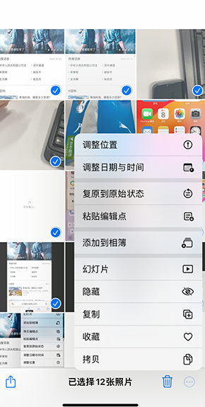 莒县iPhone维修服务分享iPhone怎么批量修图