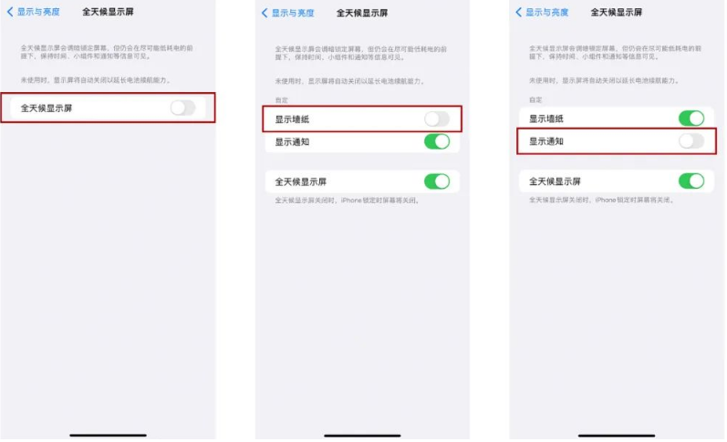 莒县苹果14Pro维修分享iPhone14Pro息屏显示时间设置方法 