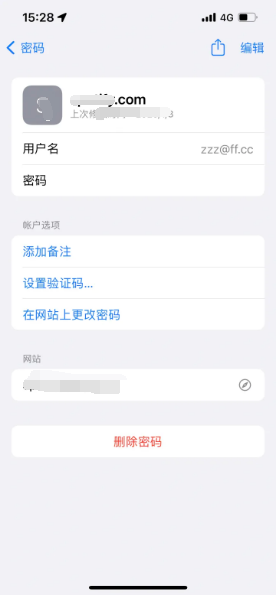 莒县苹果14服务点分享iPhone14忘记APP密码快速找回方法 