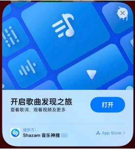 莒县苹果14维修站分享iPhone14音乐识别功能使用方法 