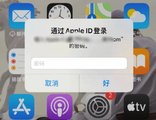 莒县苹果设备维修分享无故多次要求输入AppleID密码怎么办 