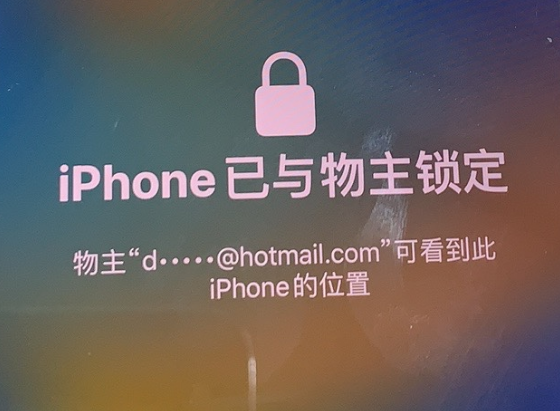 莒县苹果维修分享iPhone登录别人的ID被远程锁了怎么办? 