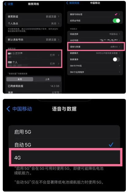 莒县苹果手机维修分享iPhone14如何切换4G/5G? iPhone14 5G网络切换方法 