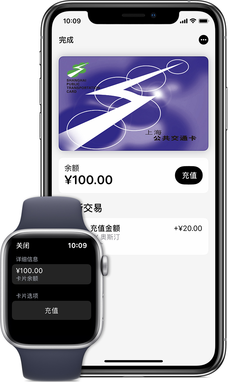 莒县苹果手机维修分享:用 Apple Pay 刷交通卡有哪些优势？如何设置和使用？ 