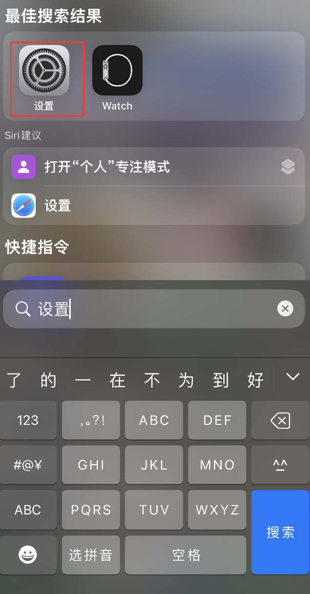 莒县苹果手机维修分享：iPhone 找不到“设置”或“App Store”怎么办？ 