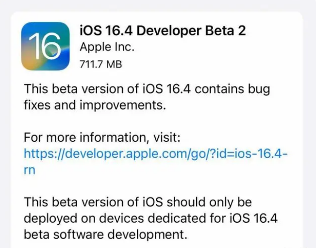 莒县苹果手机维修分享：iOS16.4 Beta2升级建议 