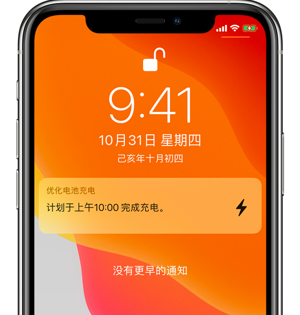 莒县苹果手机维修分享iPhone 充不满电的原因 