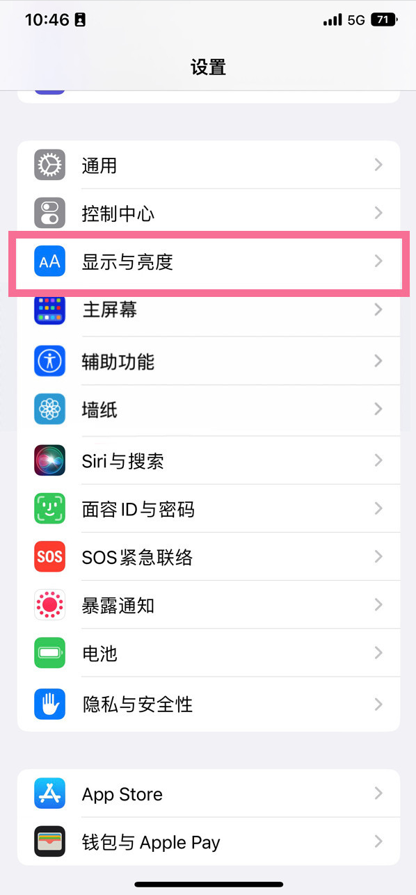 莒县苹果14维修店分享iPhone14 plus如何设置护眼模式 