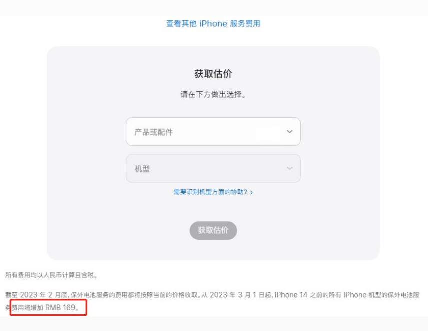 莒县苹果手机维修分享建议旧iPhone机型赶紧去换电池 