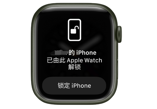 莒县苹果手机维修分享用 AppleWatch 解锁配备面容 ID 的 iPhone方法 