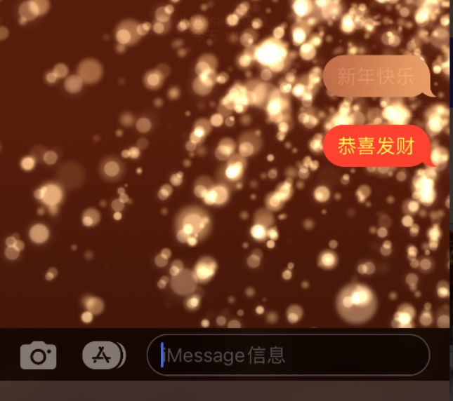 莒县苹果维修网点分享iPhone 小技巧：使用 iMessage 信息和红包功能 