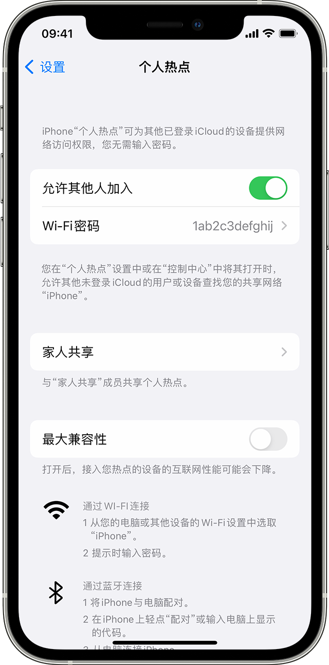 莒县苹果14维修分享iPhone 14 机型无法开启或使用“个人热点”怎么办 