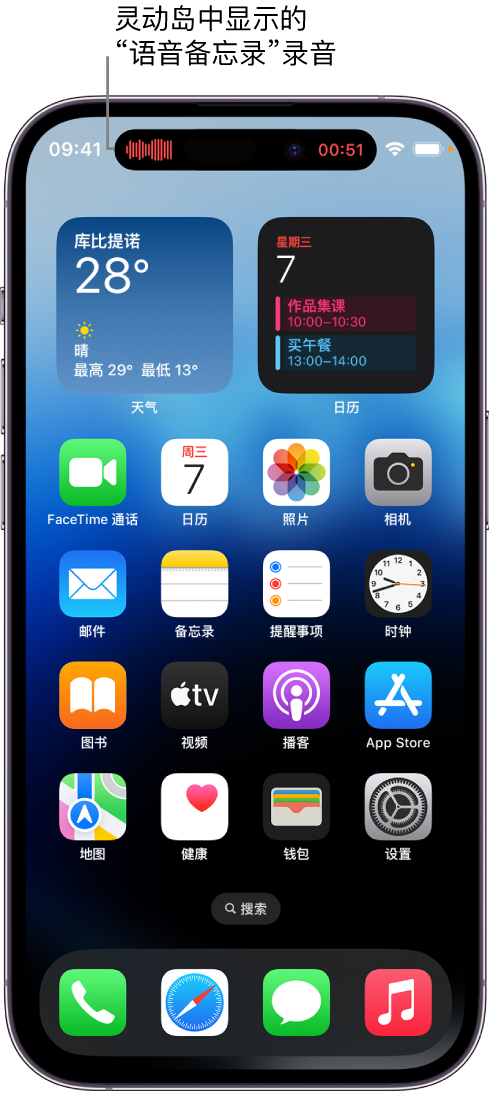 莒县苹果14维修分享在 iPhone 14 Pro 机型中查看灵动岛活动和进行操作 