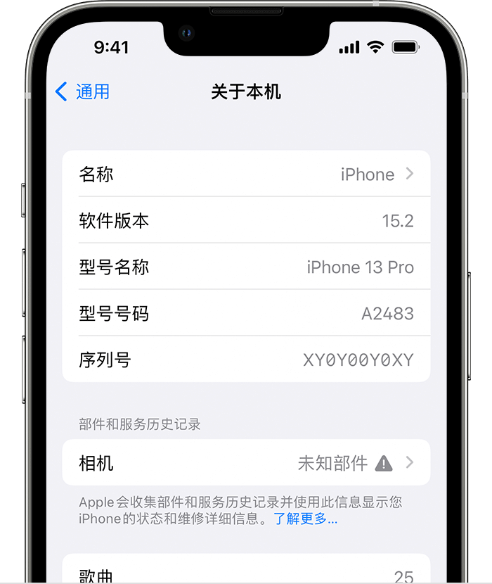 莒县苹果维修分享iPhone 出现提示相机“未知部件”是什么原因？ 