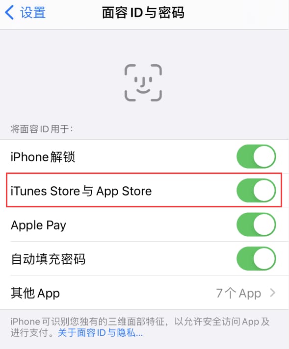 莒县苹果14维修分享苹果iPhone14免密下载APP方法教程 