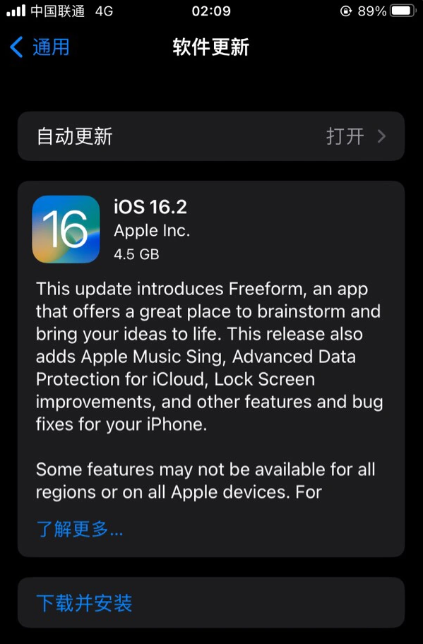 莒县苹果服务网点分享为什么说iOS 16.2 RC版非常值得更新 