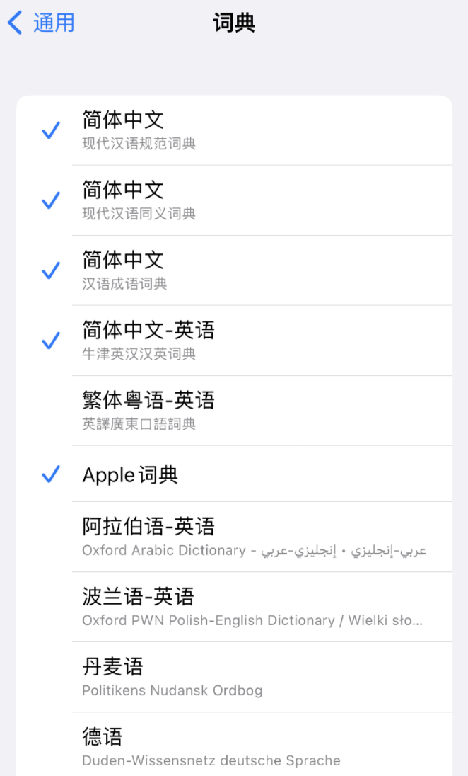 莒县苹果14维修分享 iPhone 14 系列使用技巧：灵活运用“搜索”功能 