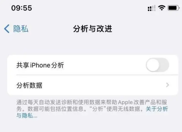 莒县苹果手机维修分享iPhone如何关闭隐私追踪 