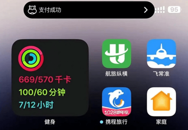 莒县苹果手机维修分享实时活动 