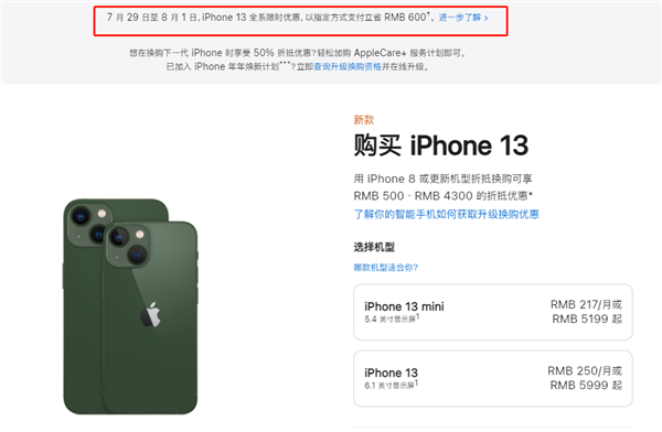 莒县苹果13维修分享现在买iPhone 13划算吗 