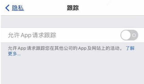 莒县苹果13维修分享使用iPhone13时如何保护自己的隐私 