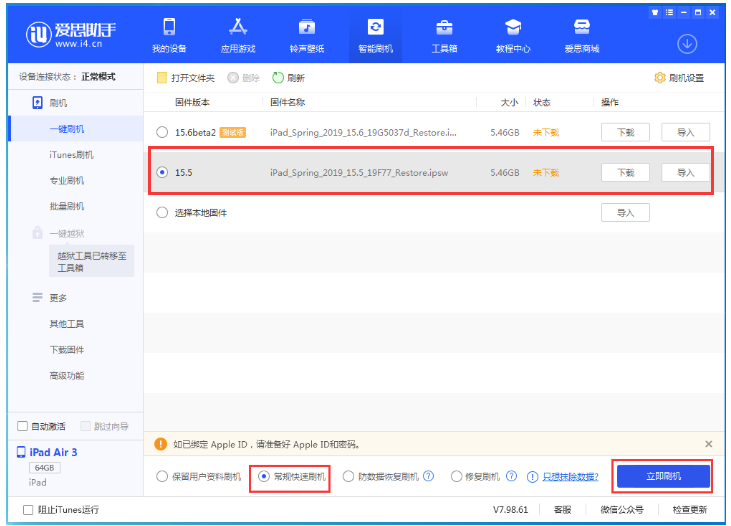 莒县苹果手机维修分享iOS 16降级iOS 15.5方法教程 